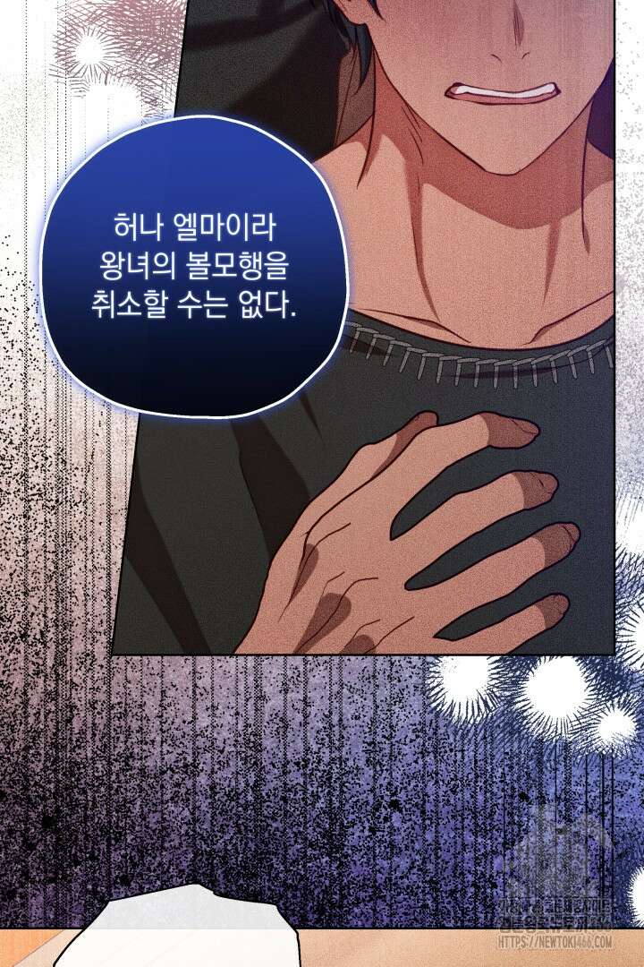 미친개가 몽둥이를 물어버리면 36화 6