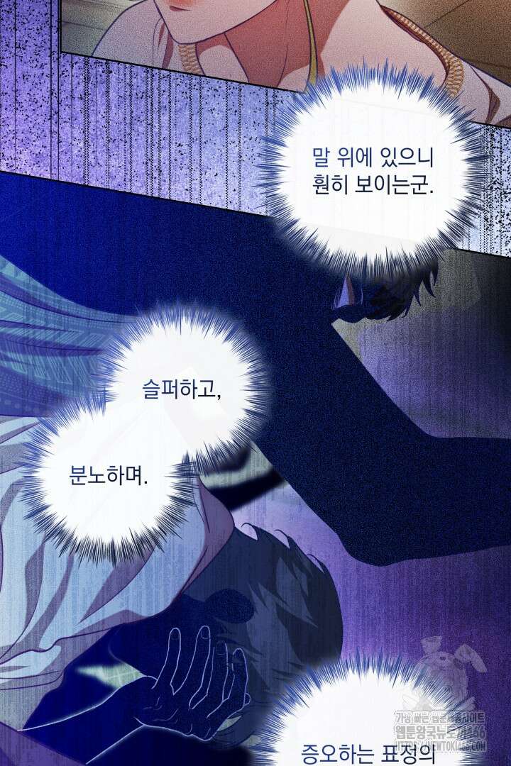 미친개가 몽둥이를 물어버리면 36화 9