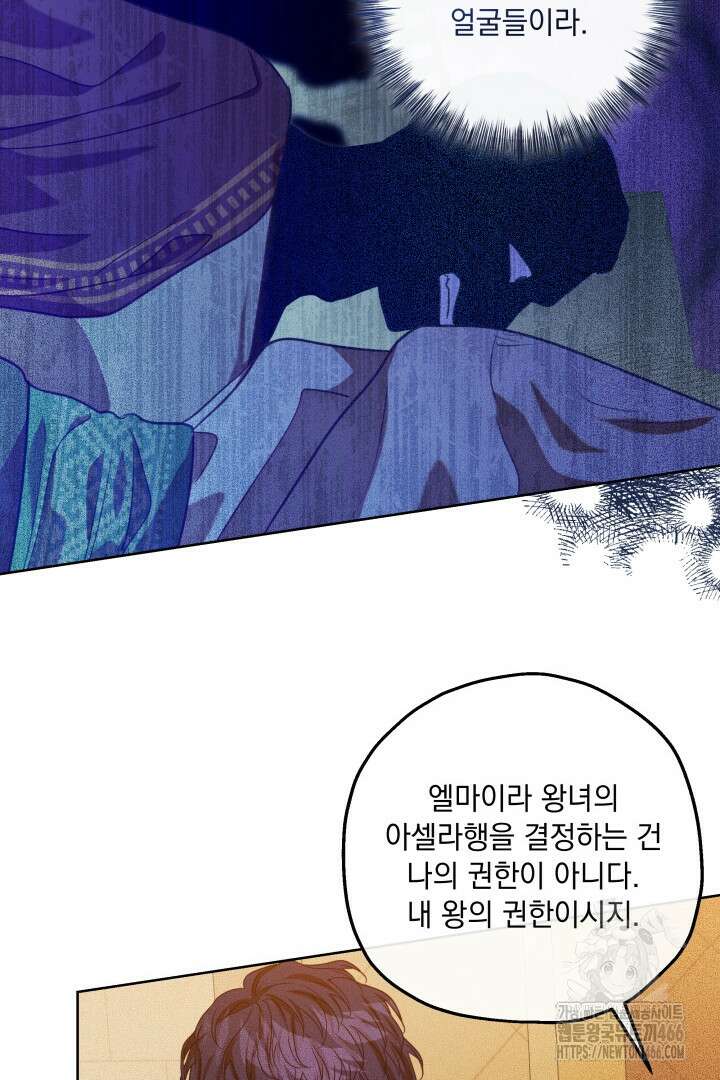 미친개가 몽둥이를 물어버리면 36화 10