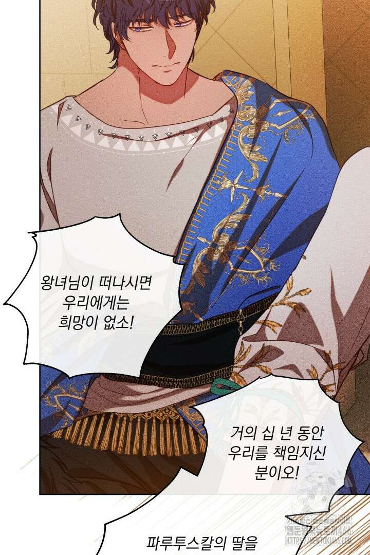 미친개가 몽둥이를 물어버리면 36화 11