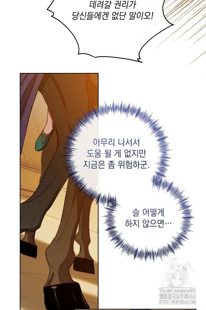 미친개가 몽둥이를 물어버리면 36화 12