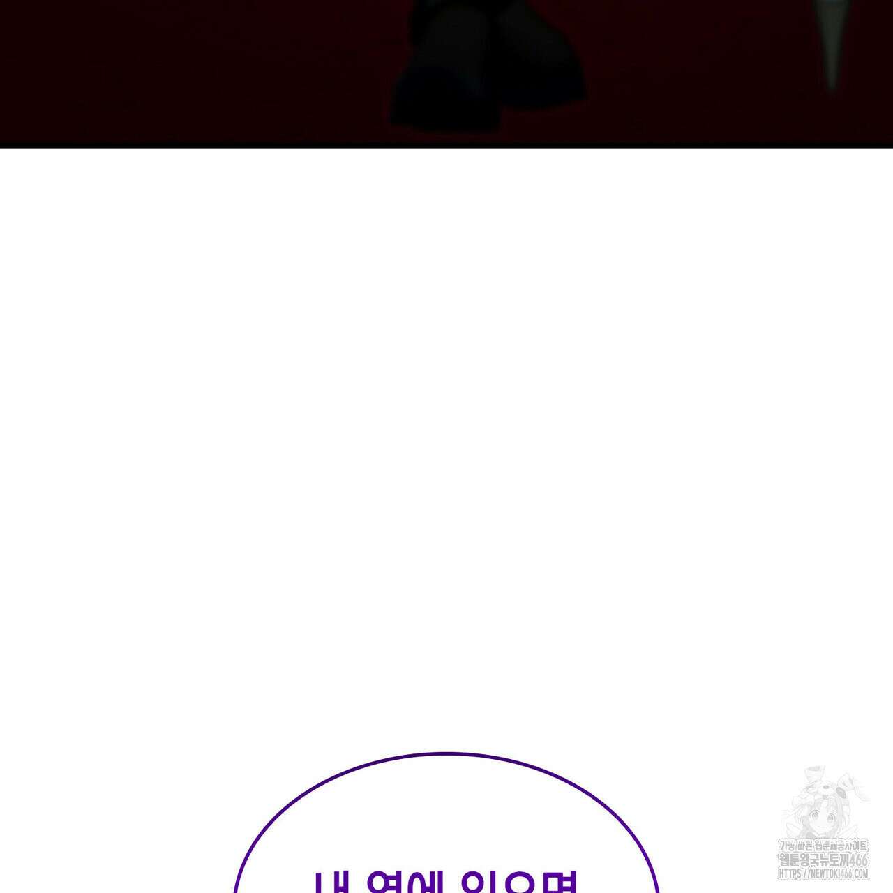 비혼주의입니다만?! 89화 4