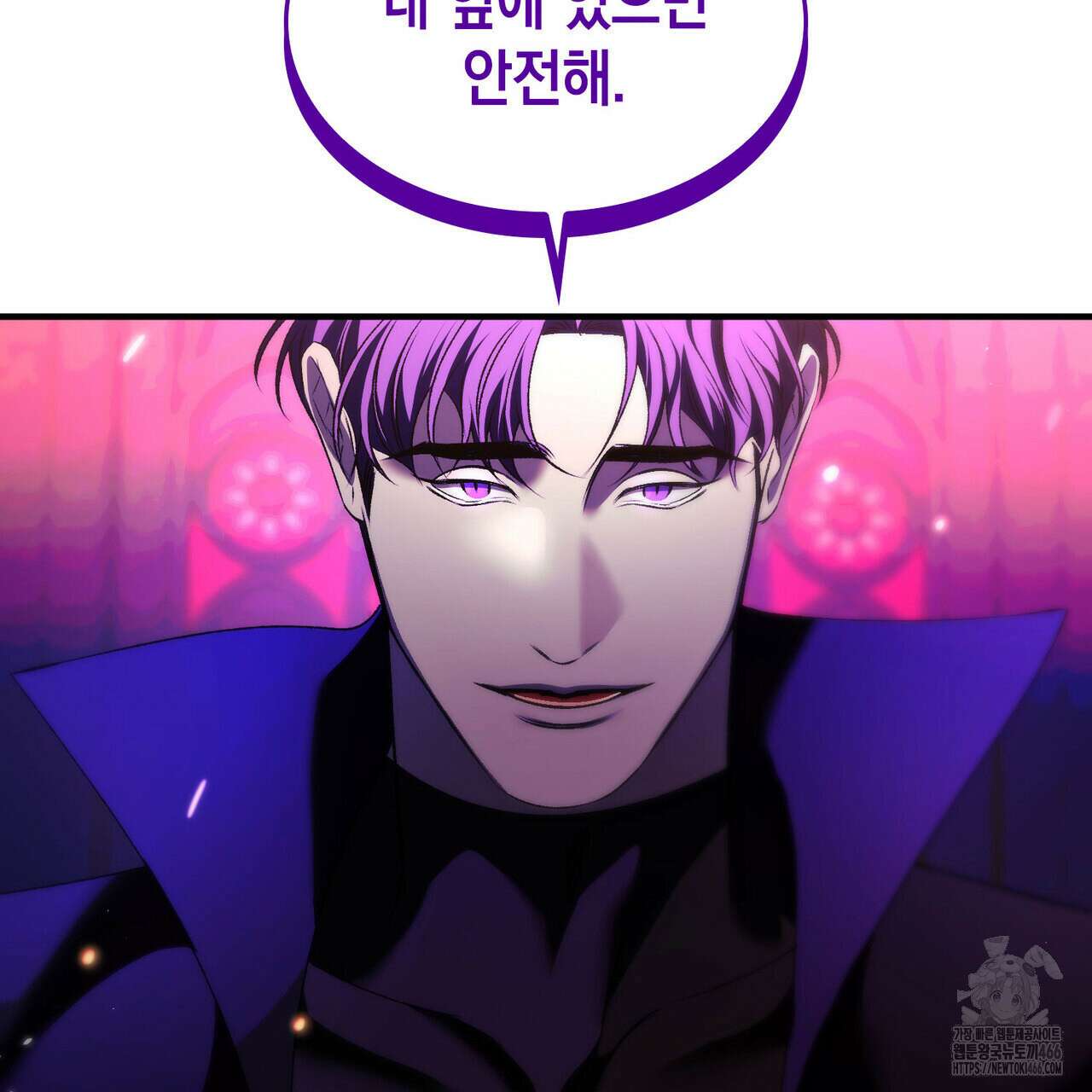 비혼주의입니다만?! 89화 5