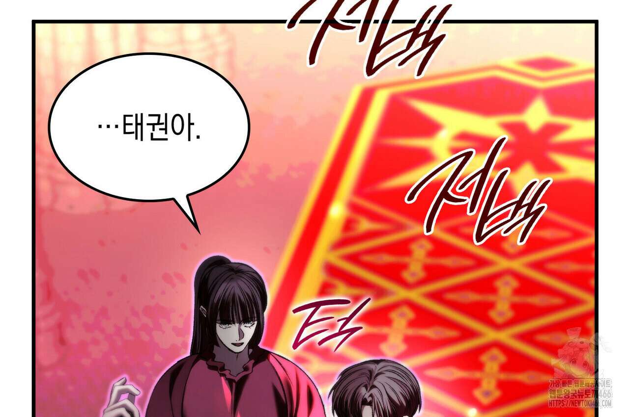 비혼주의입니다만?! 89화 11