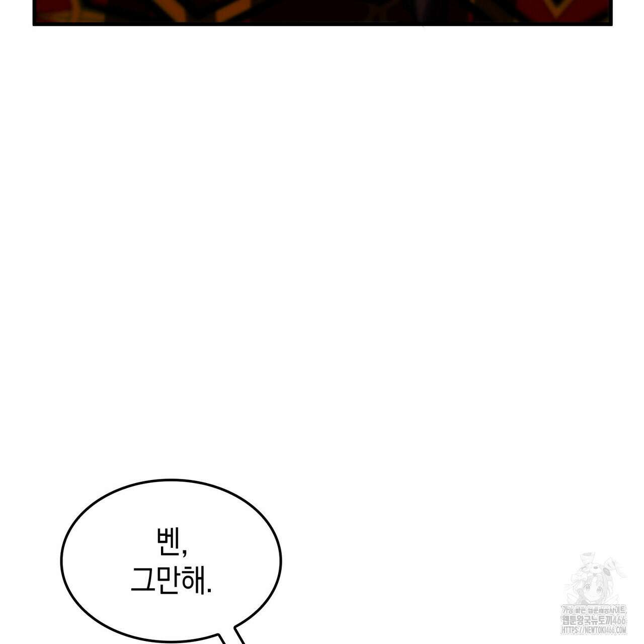 비혼주의입니다만?! 89화 13