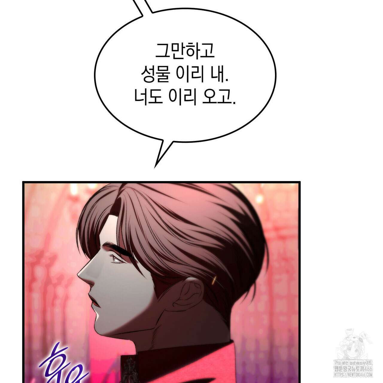 비혼주의입니다만?! 89화 14