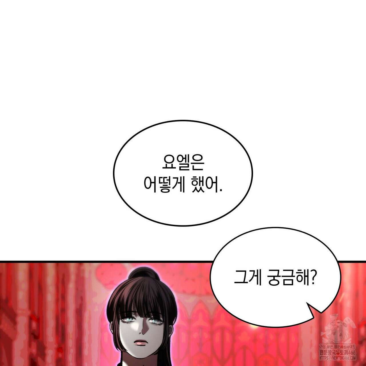 비혼주의입니다만?! 89화 19