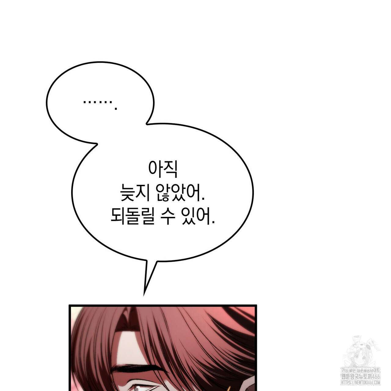 비혼주의입니다만?! 89화 21
