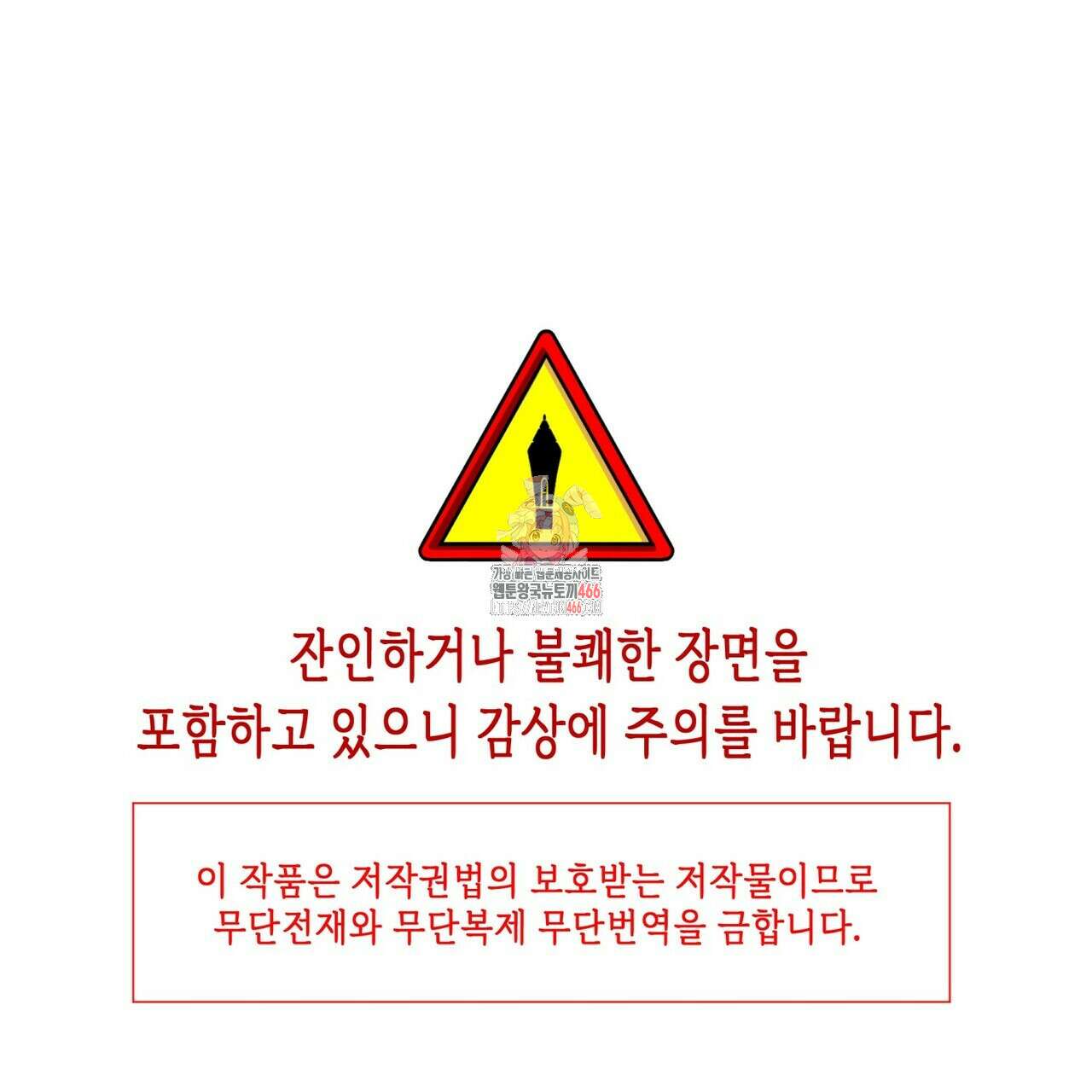열락의 덫 19화 1
