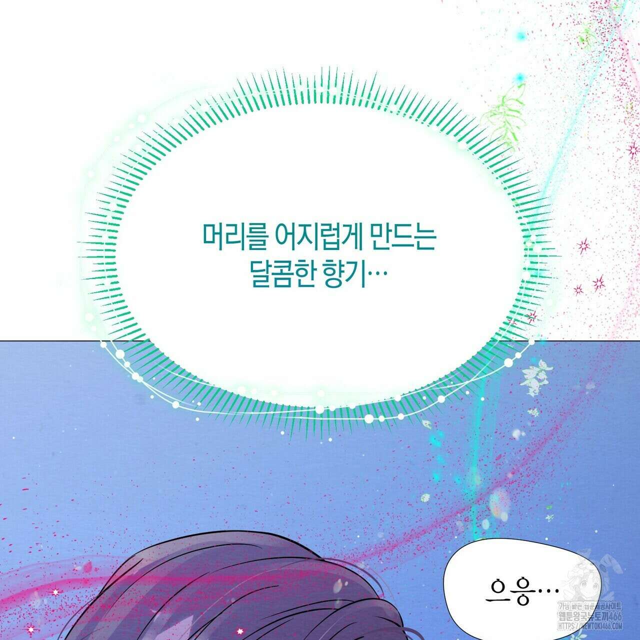 열락의 덫 19화 15
