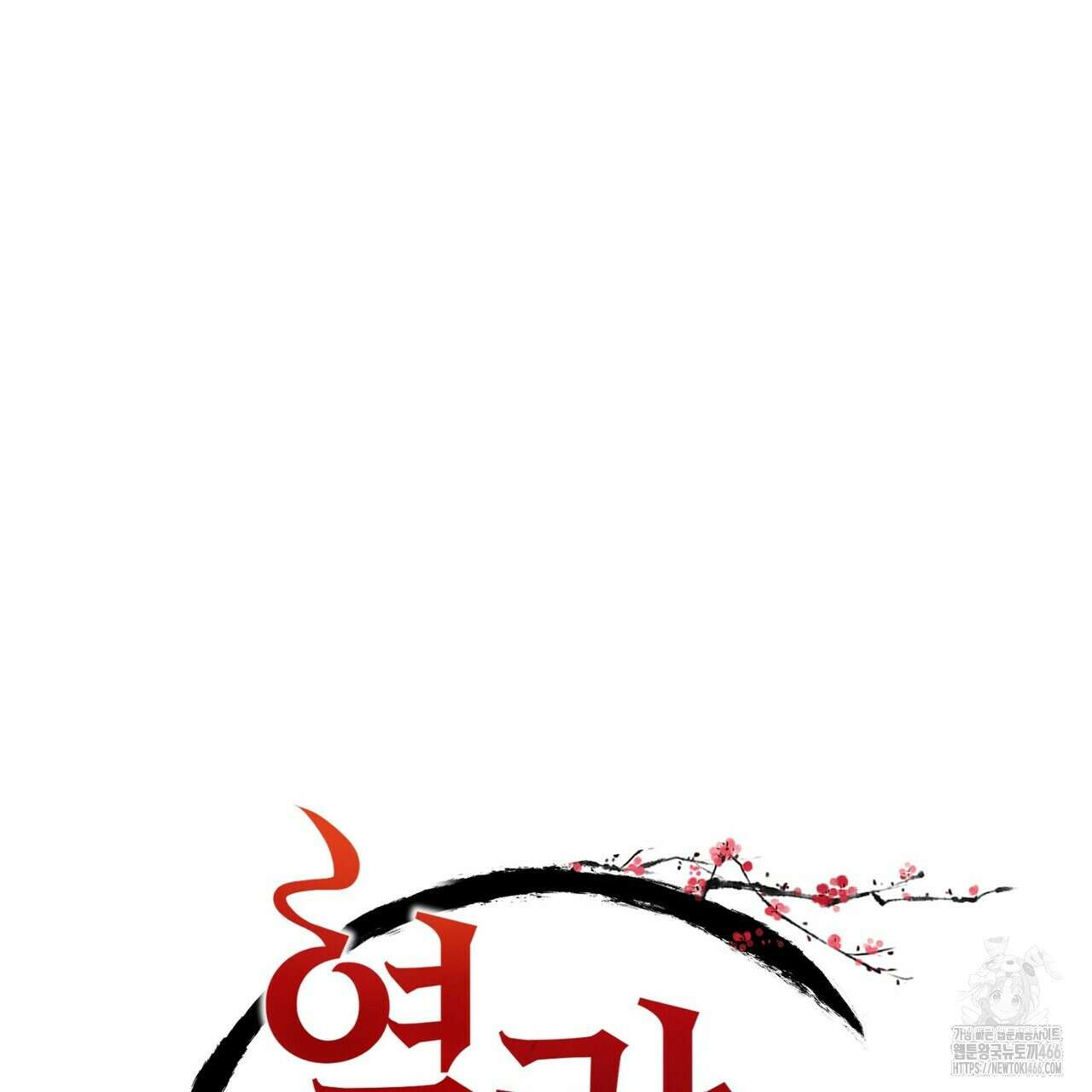열락의 덫 19화 22