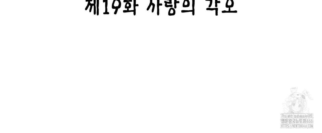 열락의 덫 19화 24