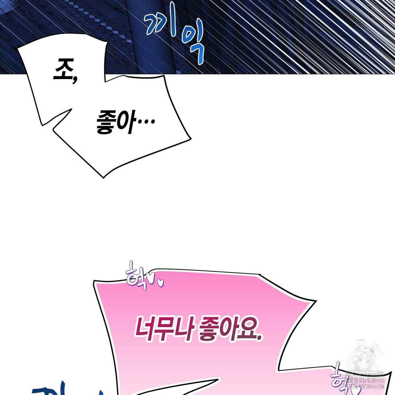 열락의 덫 19화 69