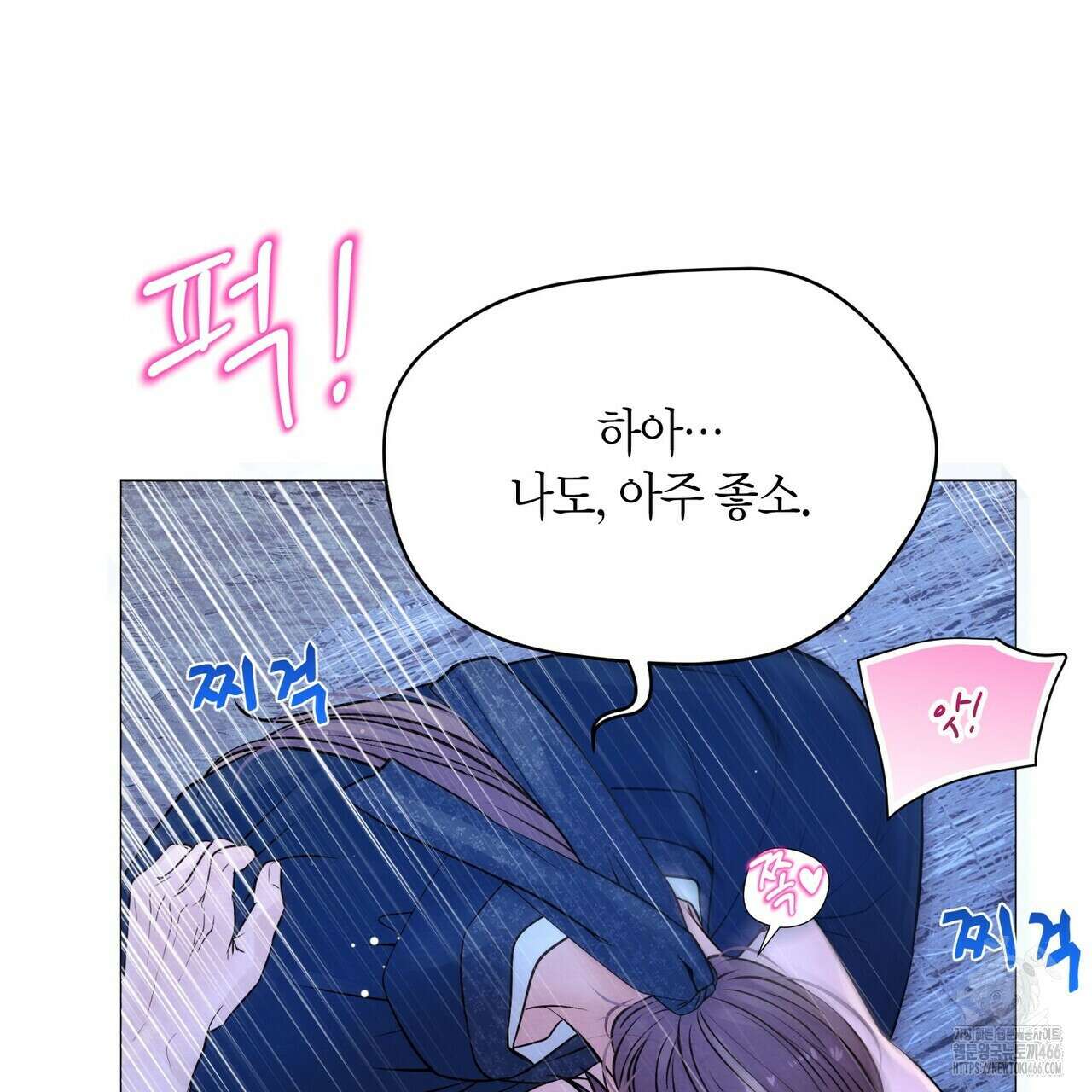 열락의 덫 19화 71