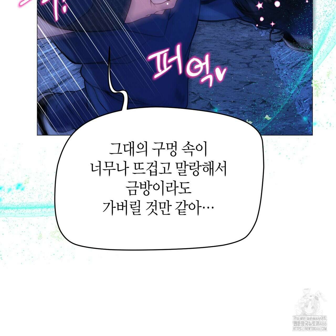 열락의 덫 19화 73