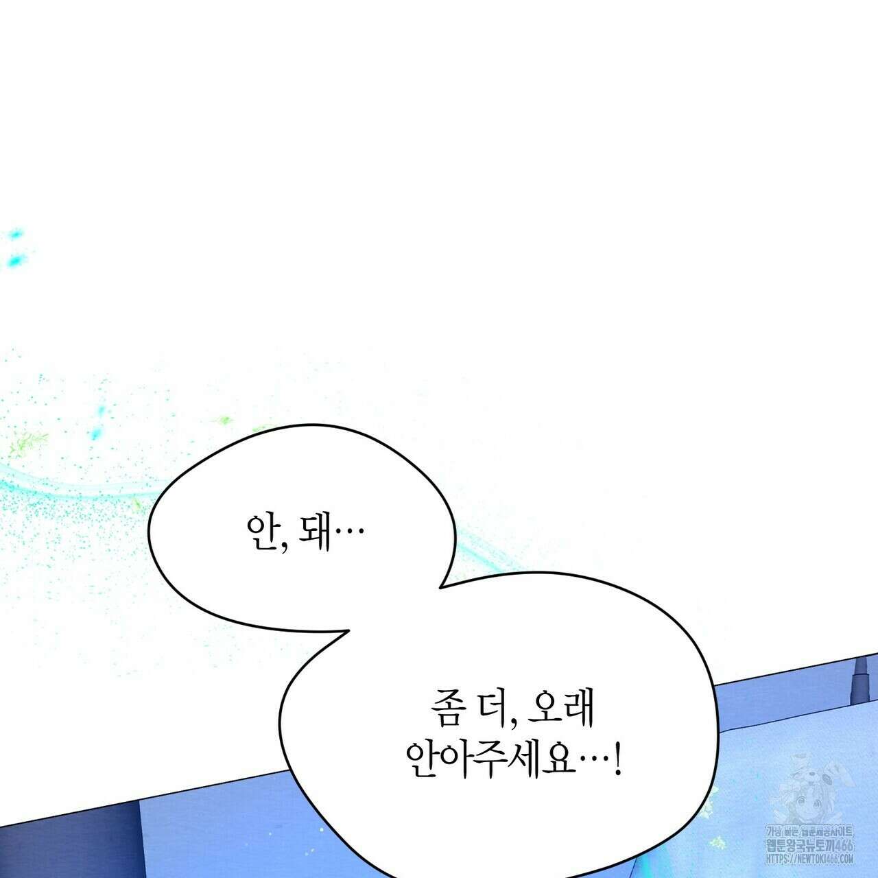 열락의 덫 19화 74