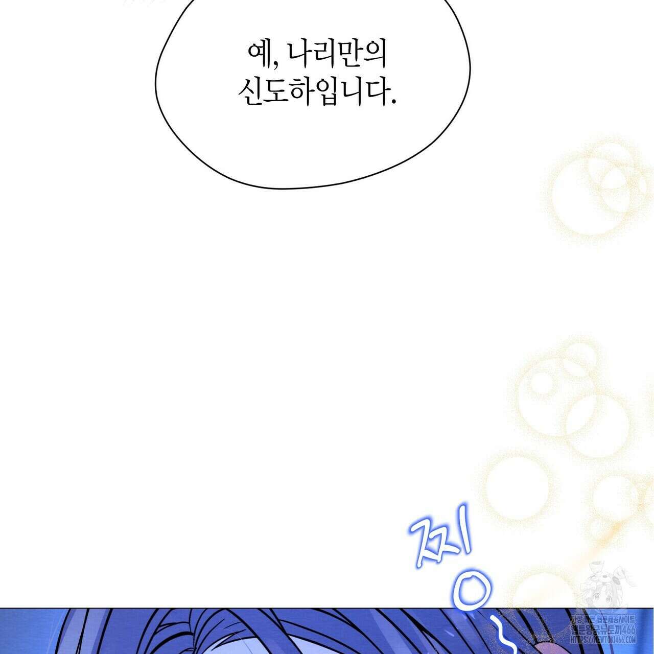 열락의 덫 19화 133