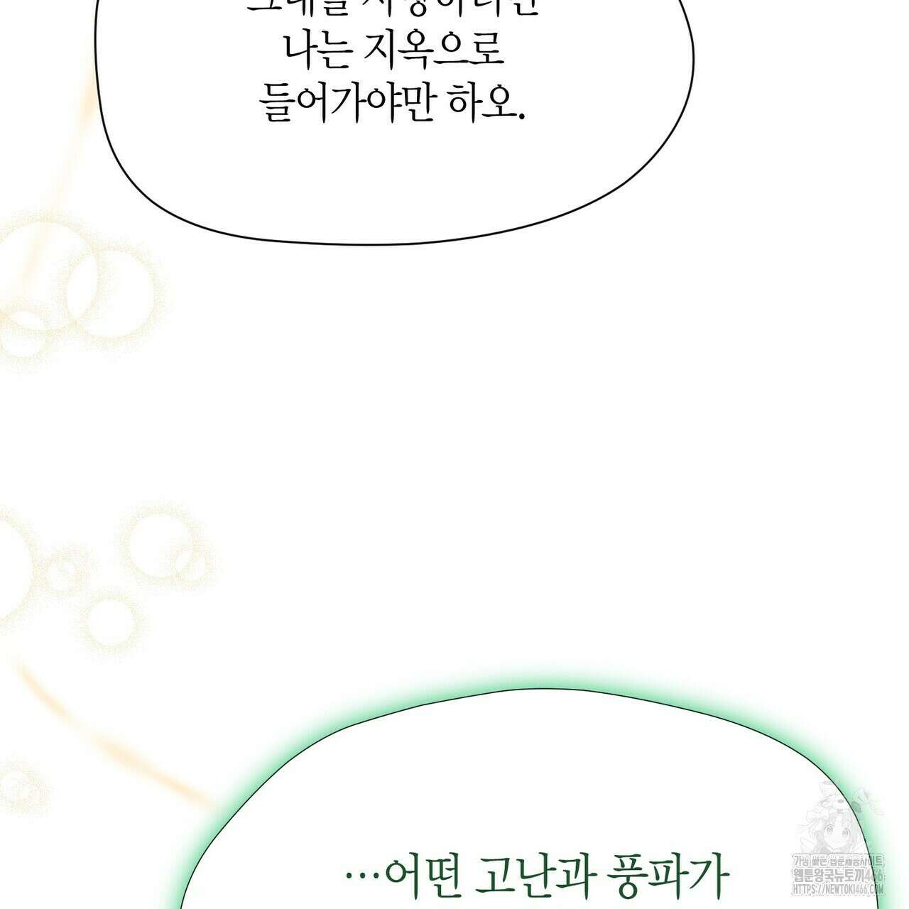 열락의 덫 19화 135