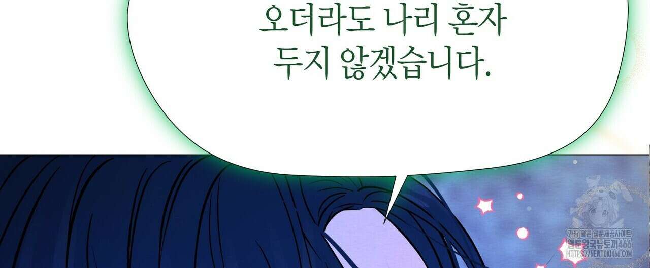 열락의 덫 19화 136