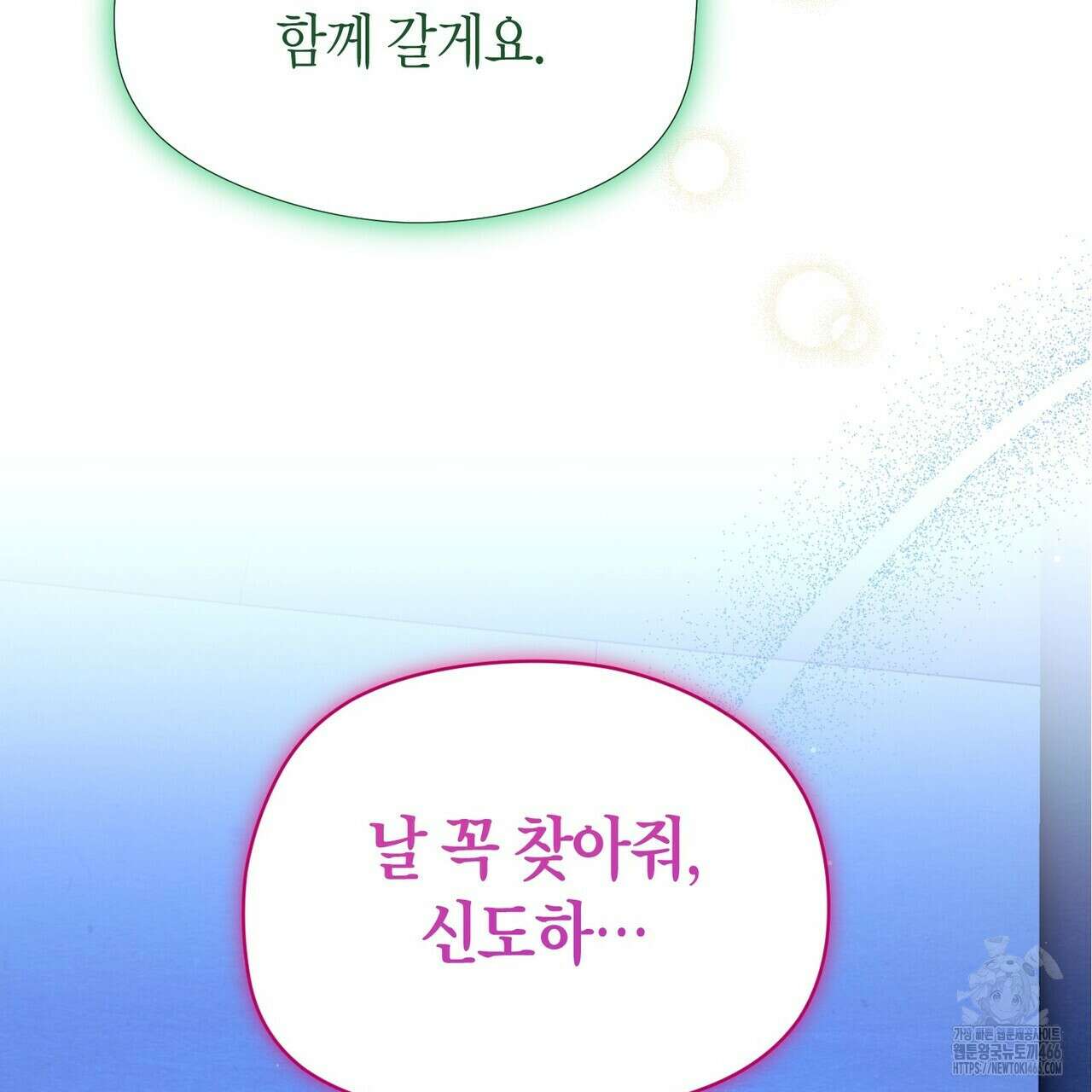 열락의 덫 19화 138