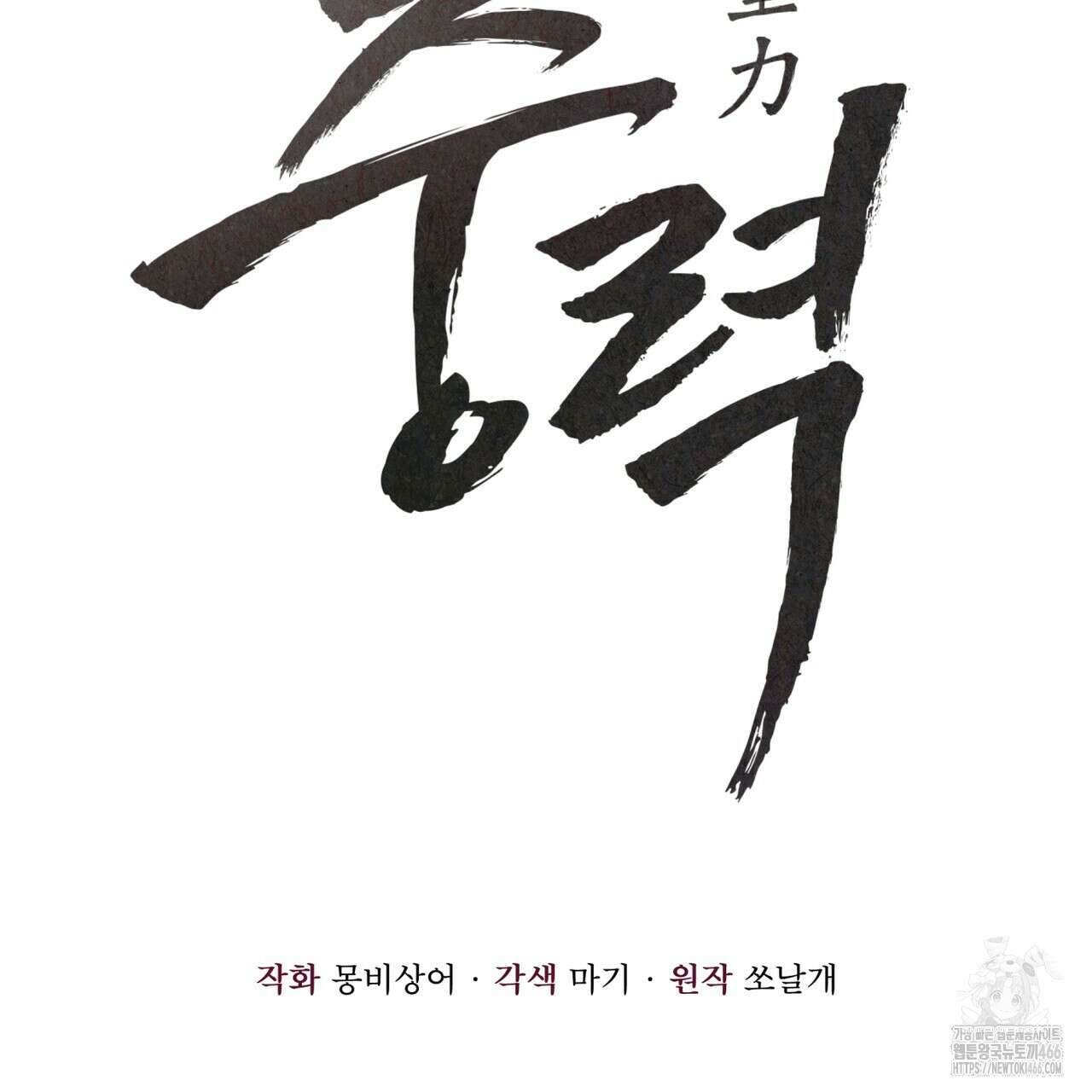 중력 44화 7
