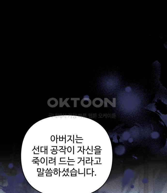 부부의 의무를 원하신다면 31화 1