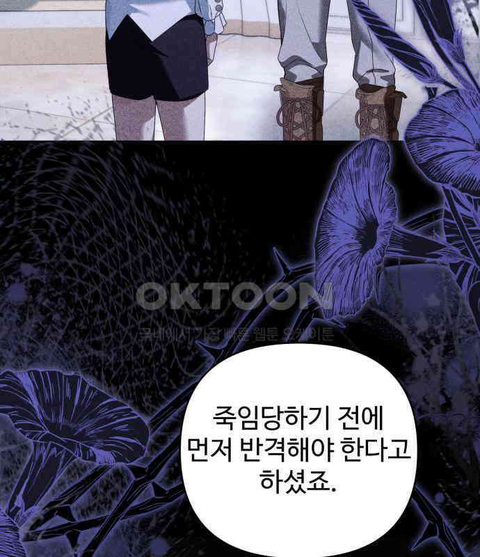 부부의 의무를 원하신다면 31화 3