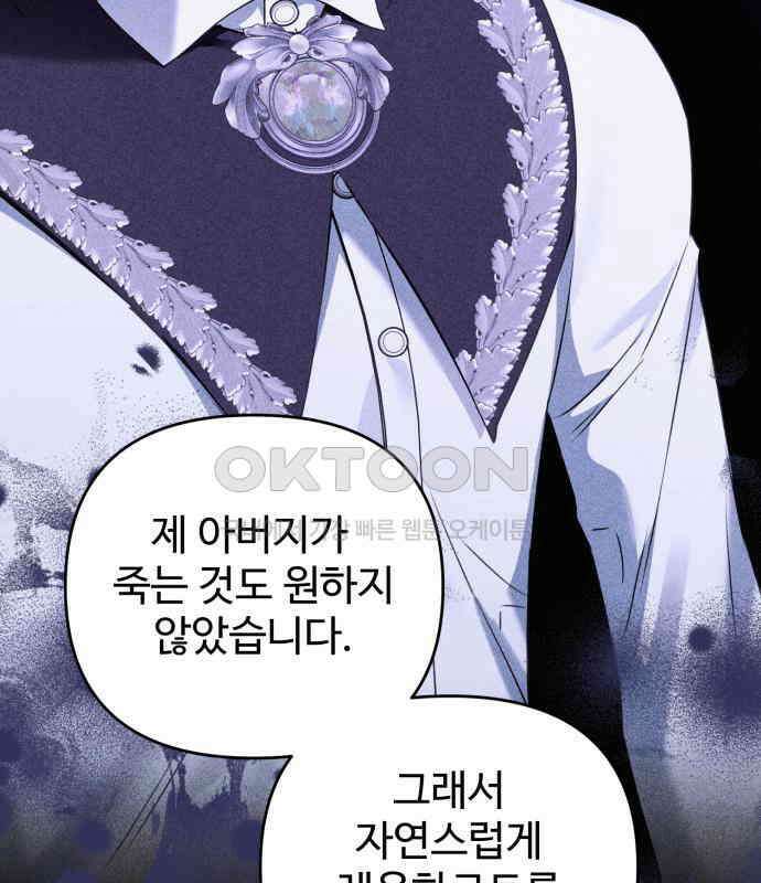 부부의 의무를 원하신다면 31화 6