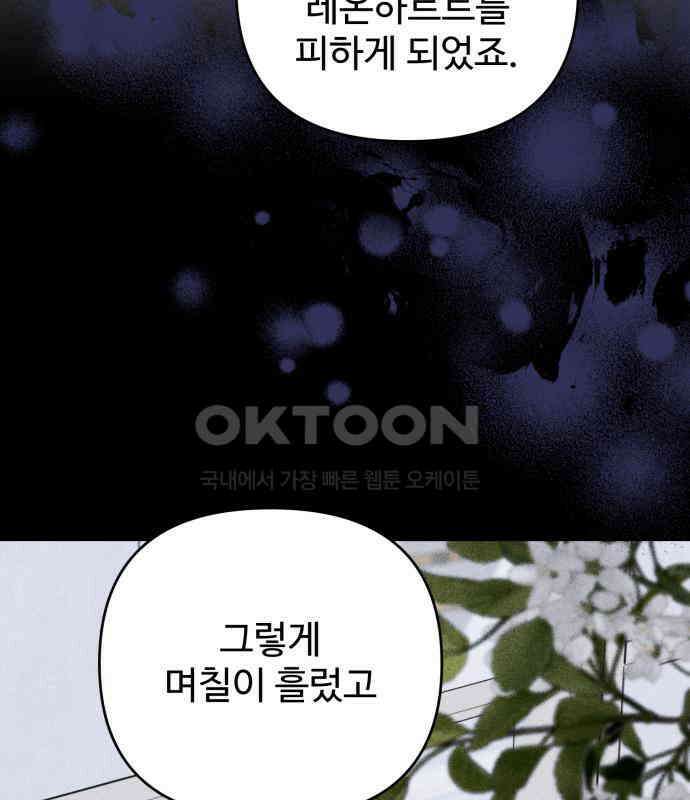 부부의 의무를 원하신다면 31화 7