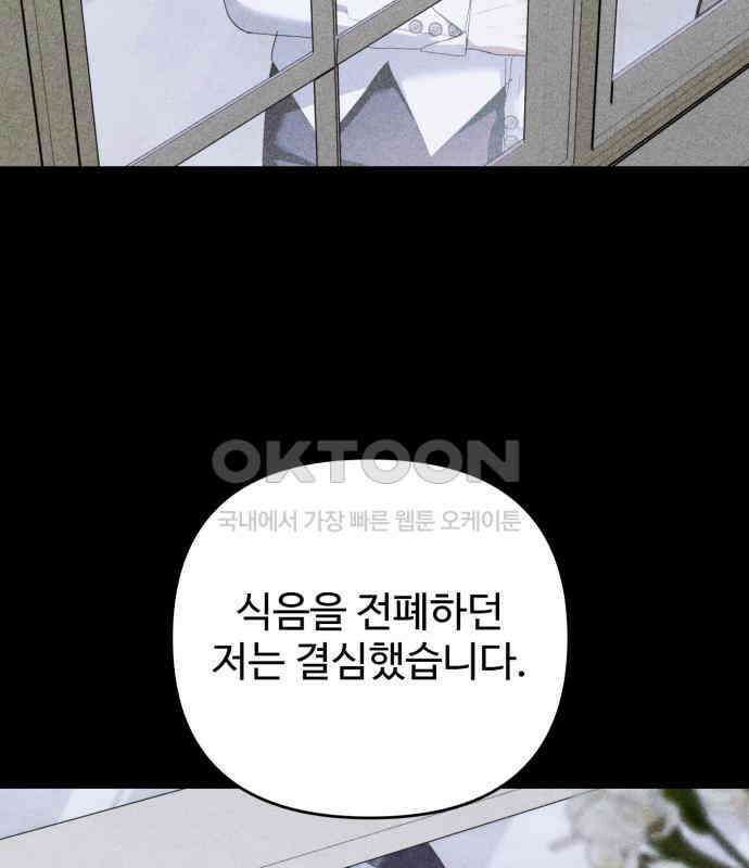 부부의 의무를 원하신다면 31화 9