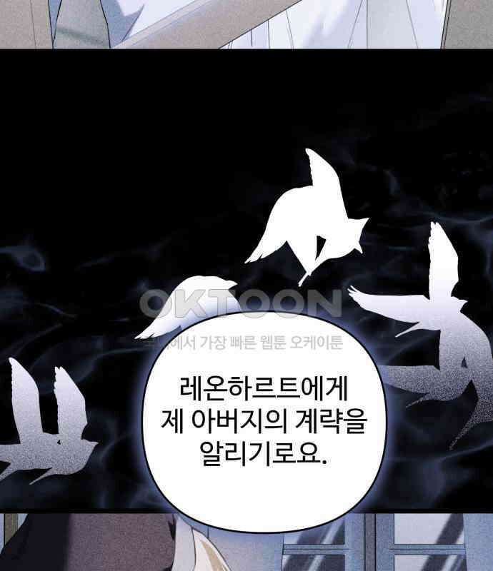 부부의 의무를 원하신다면 31화 11