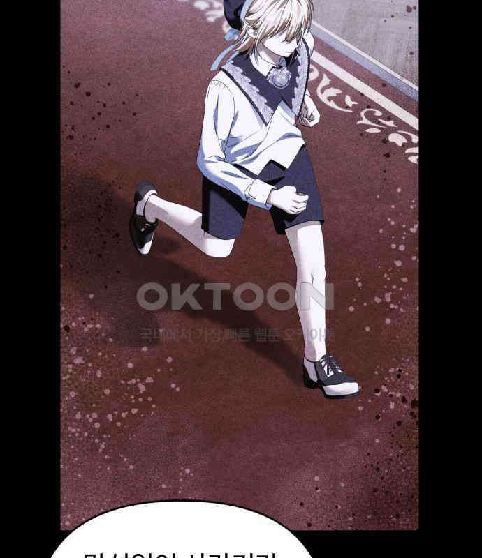 부부의 의무를 원하신다면 31화 15