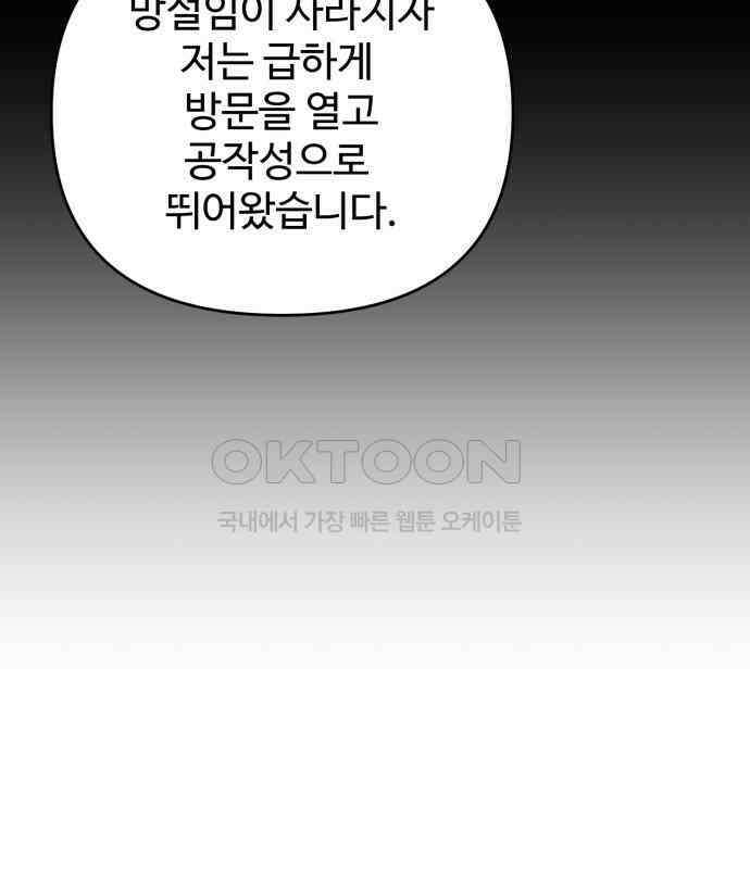 부부의 의무를 원하신다면 31화 16