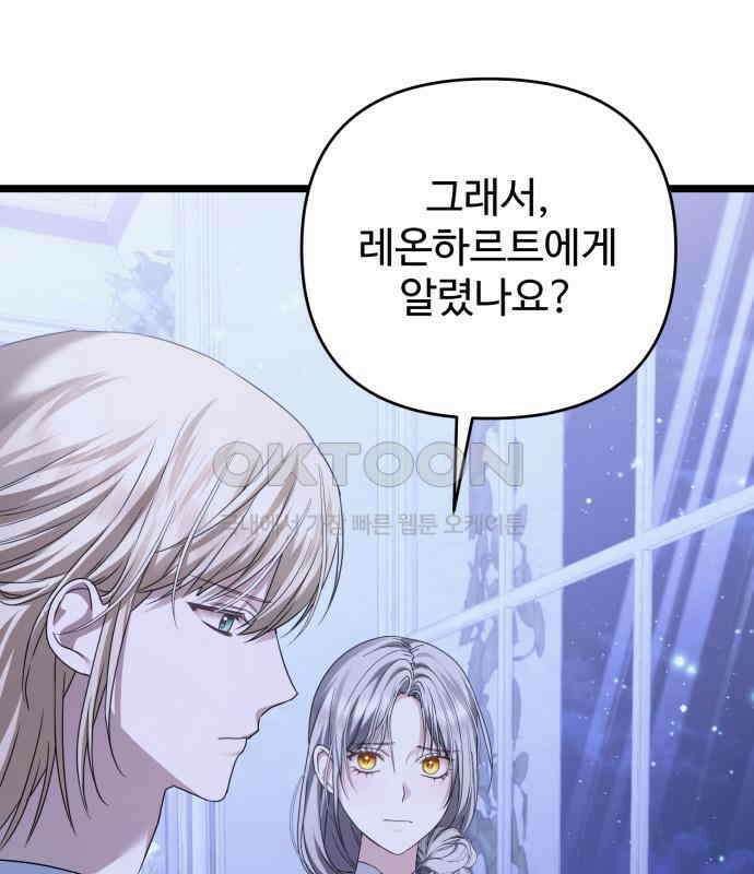 부부의 의무를 원하신다면 31화 17