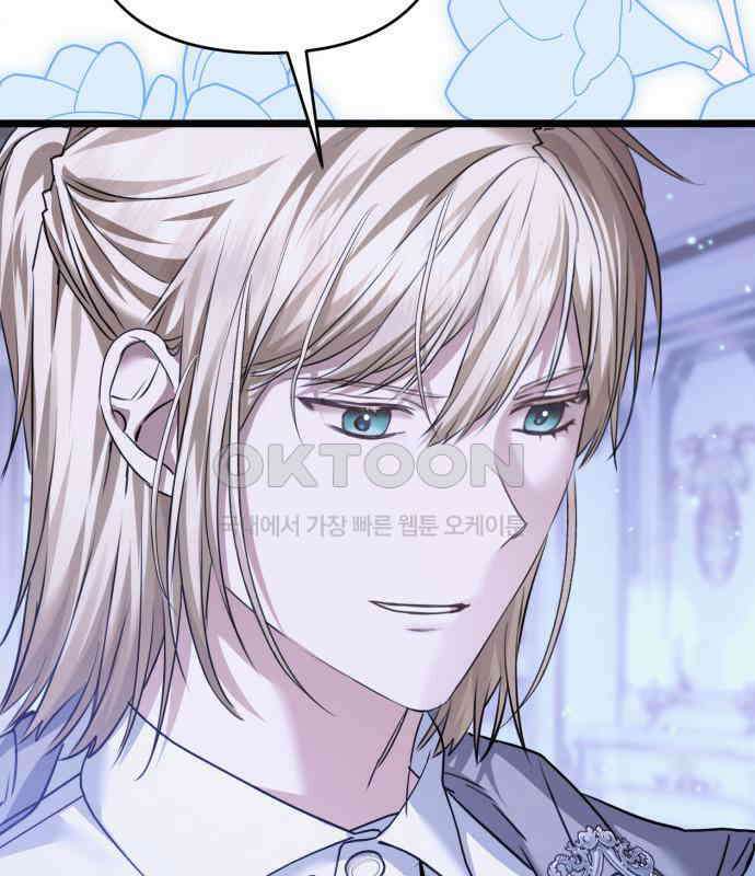 부부의 의무를 원하신다면 31화 22