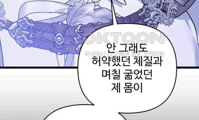 부부의 의무를 원하신다면 31화 23