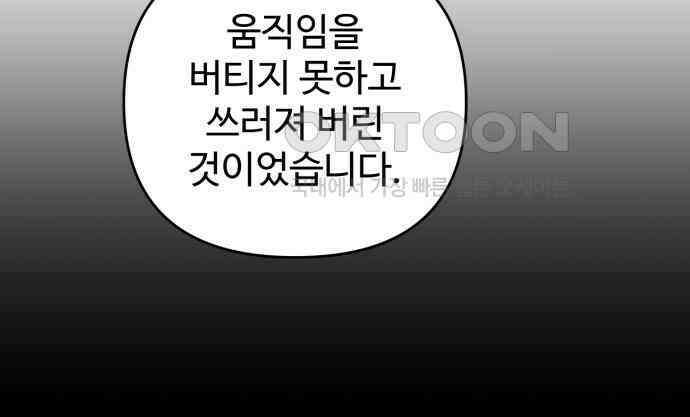 부부의 의무를 원하신다면 31화 24