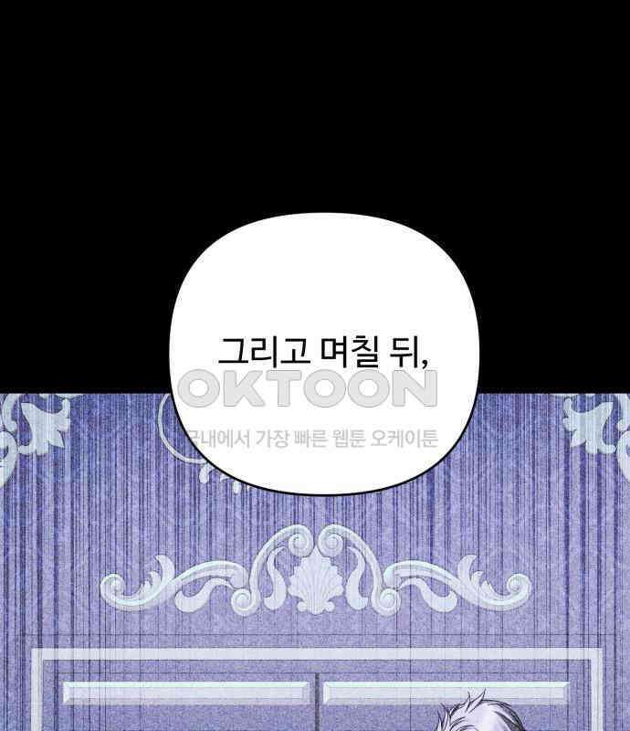 부부의 의무를 원하신다면 31화 25