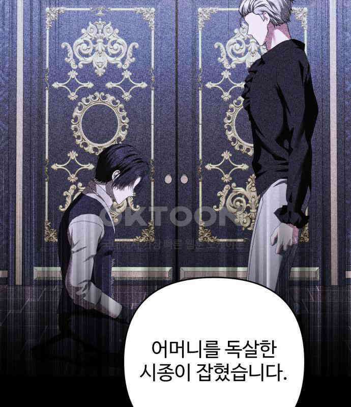 부부의 의무를 원하신다면 31화 26