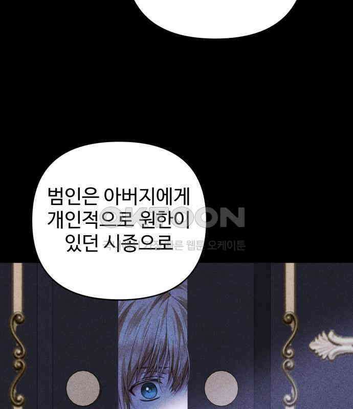 부부의 의무를 원하신다면 31화 27