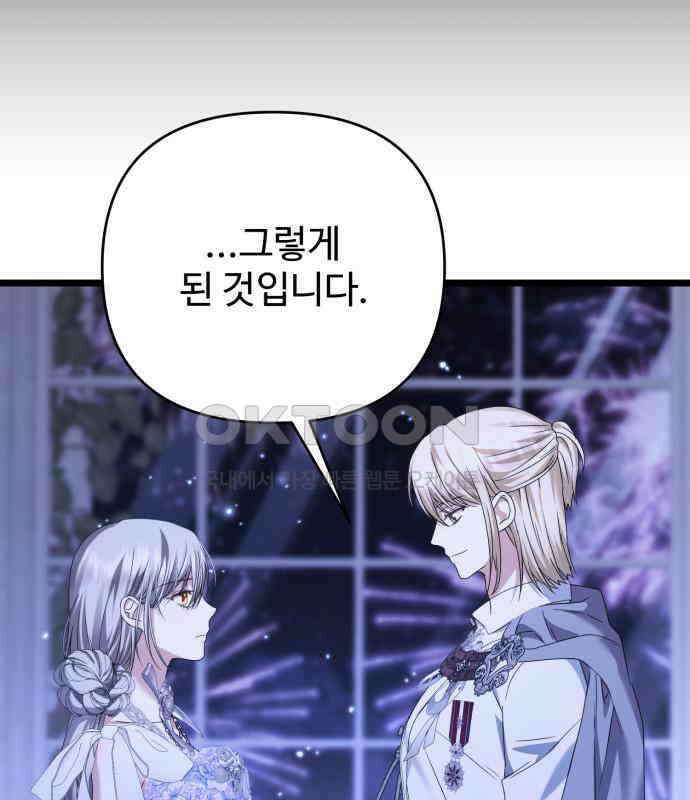 부부의 의무를 원하신다면 31화 29