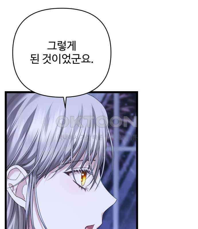 부부의 의무를 원하신다면 31화 31