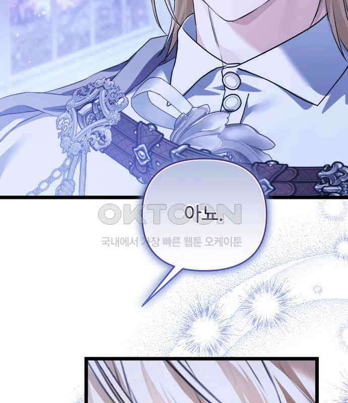 부부의 의무를 원하신다면 31화 34