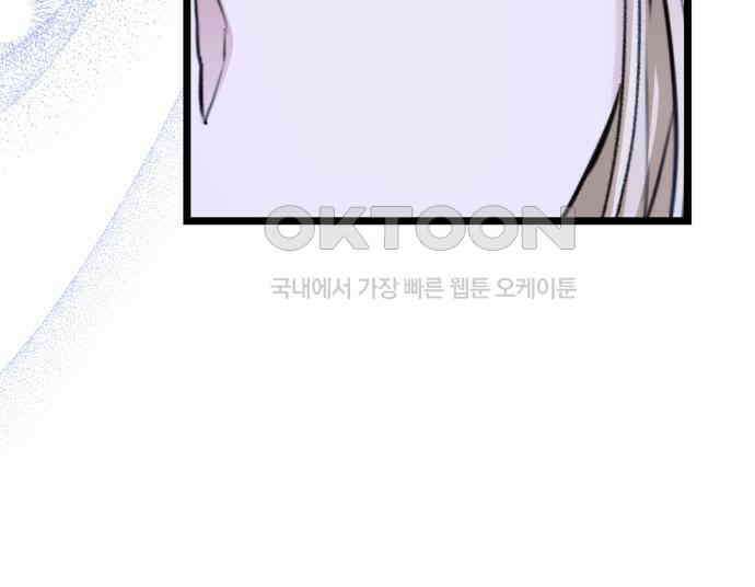 부부의 의무를 원하신다면 31화 36