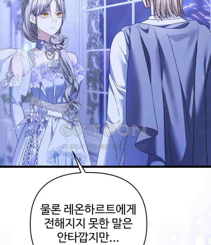 부부의 의무를 원하신다면 31화 38