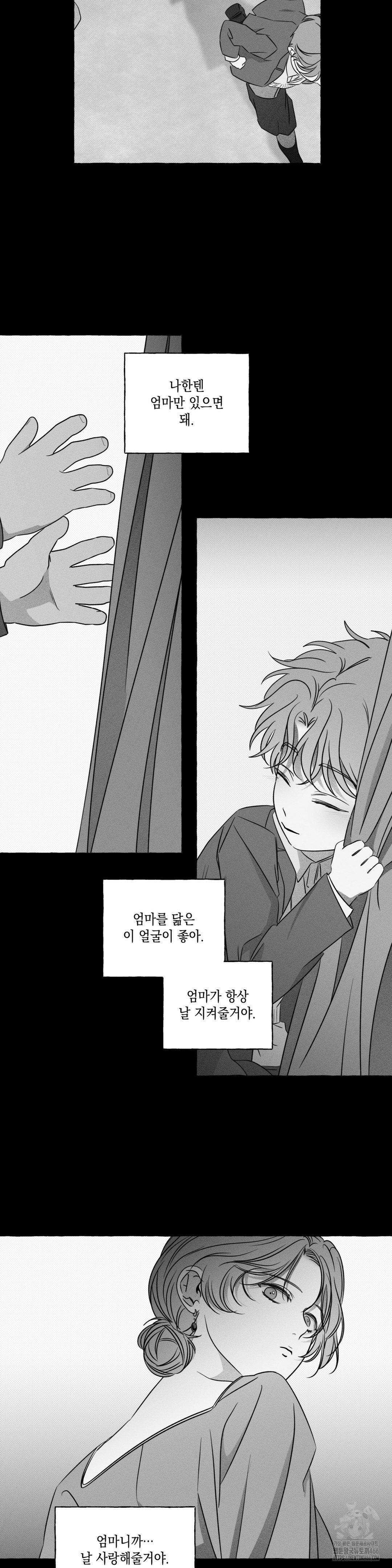 뼈와 꽃잎 23화 3