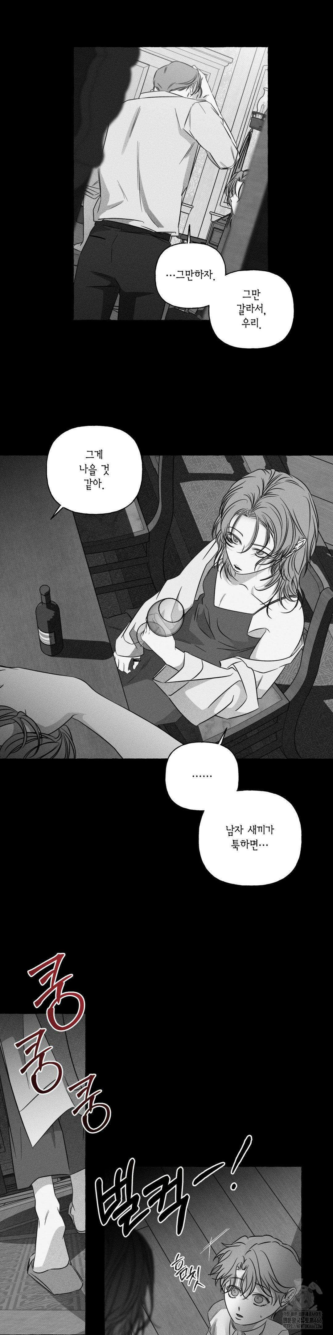 뼈와 꽃잎 23화 5