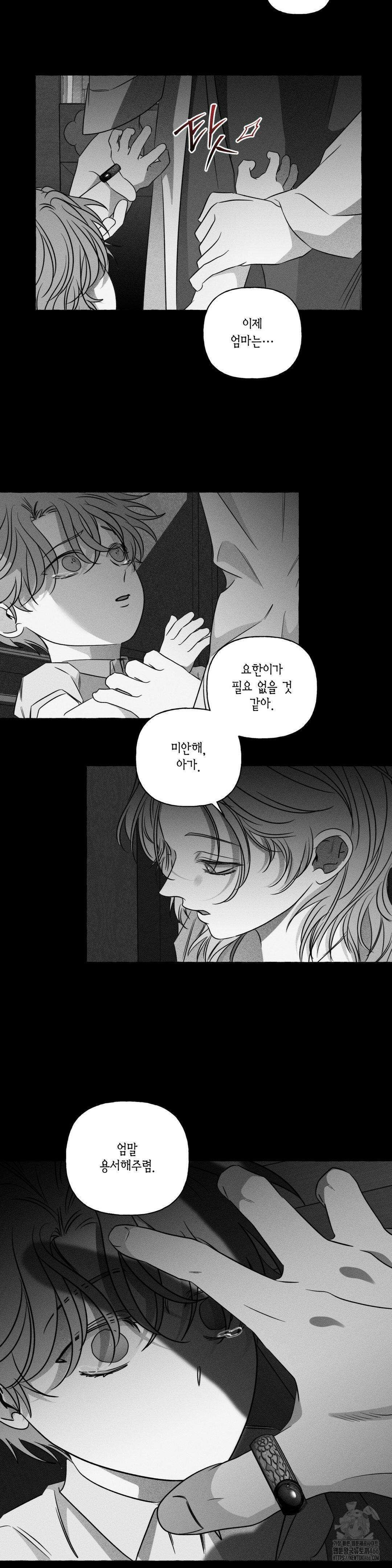 뼈와 꽃잎 23화 7