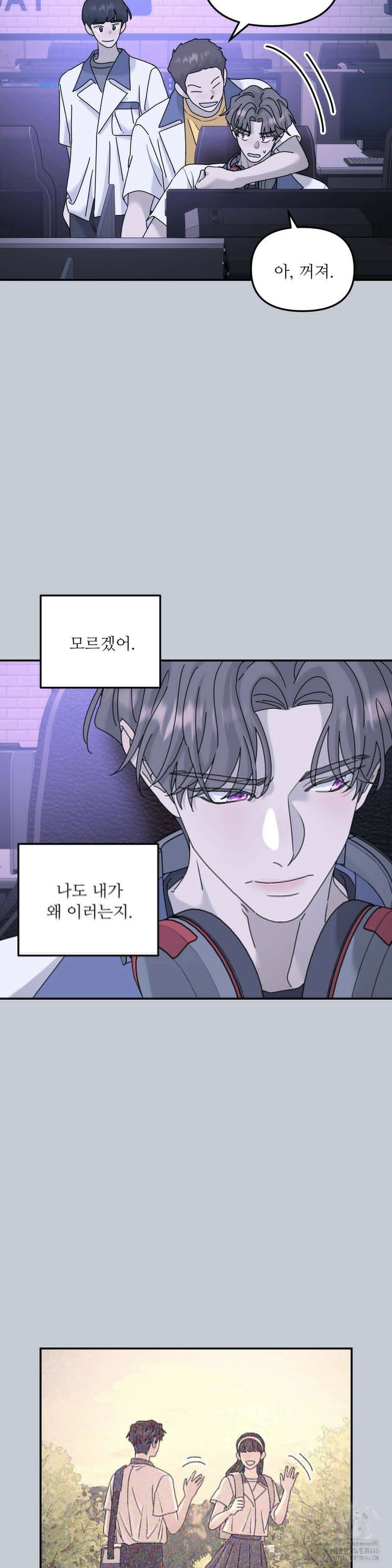 뿌리 없는 나무 71화 3