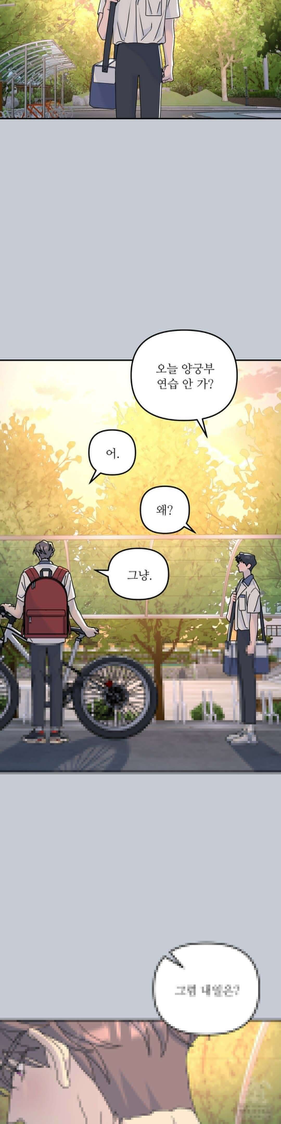 뿌리 없는 나무 71화 6